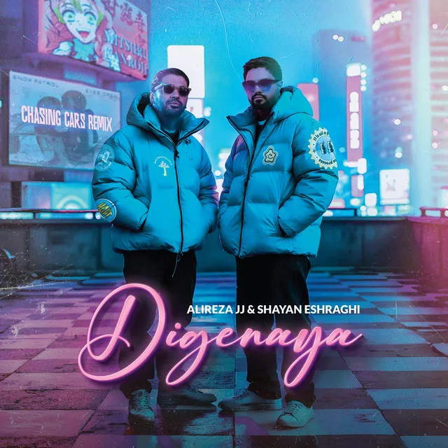 Dige Naya