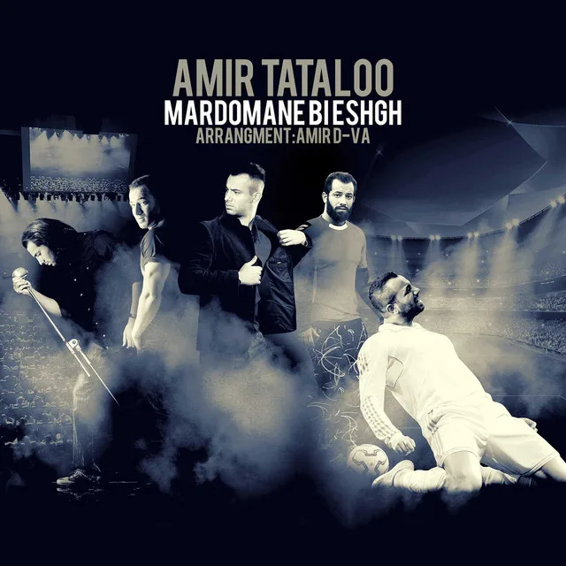 Mardomane Bi Eshgh