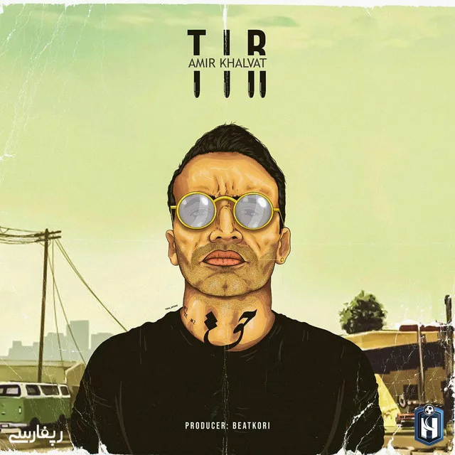 Tir