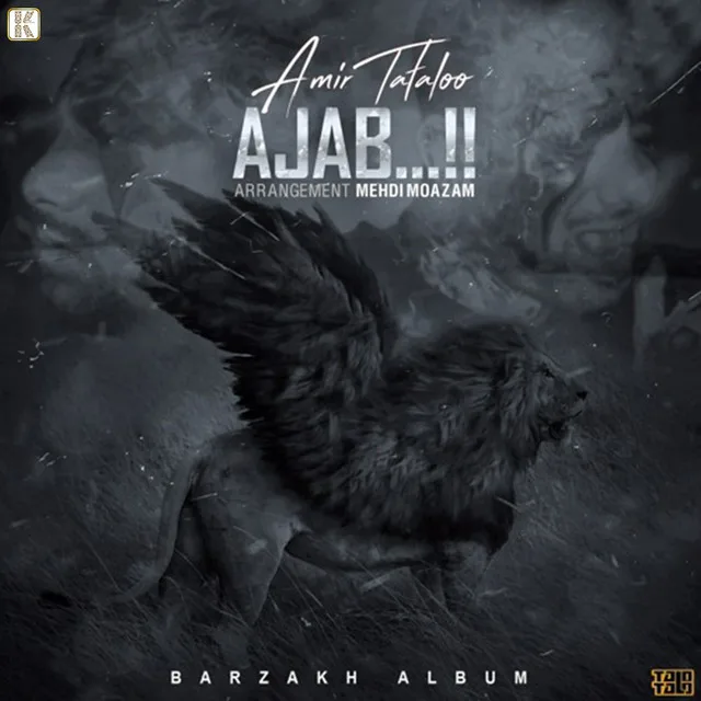 Ajab