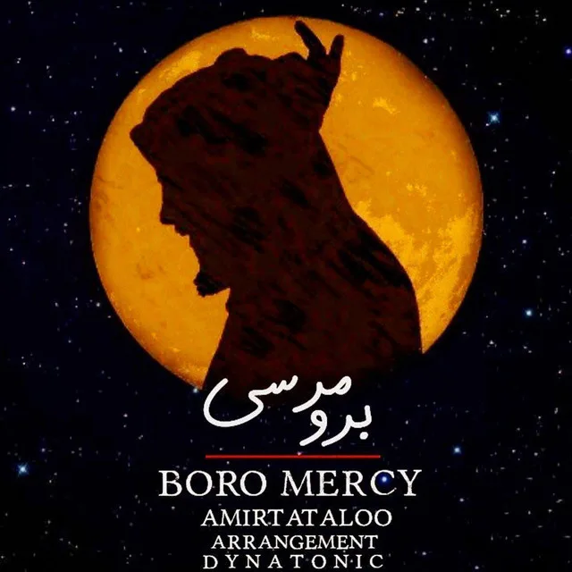 Boro Mercy