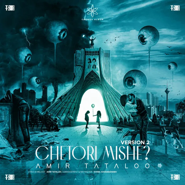 Chetori Mishe (Version 2)
