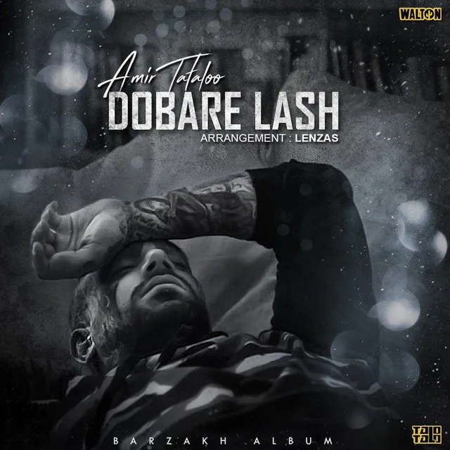 Dobare Lash (Instrumental)