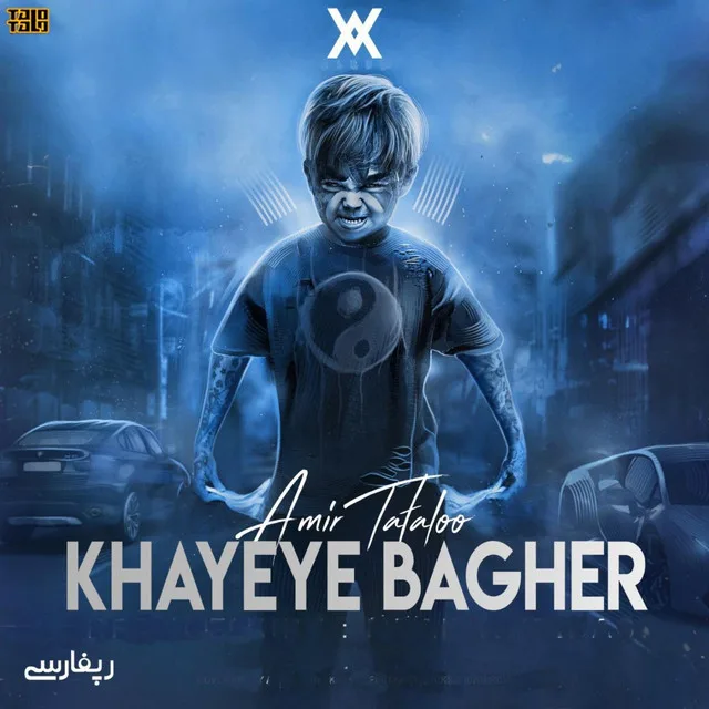 Khayeye Bagher