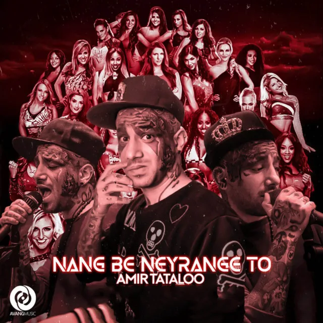 Nang Be Neyrange To