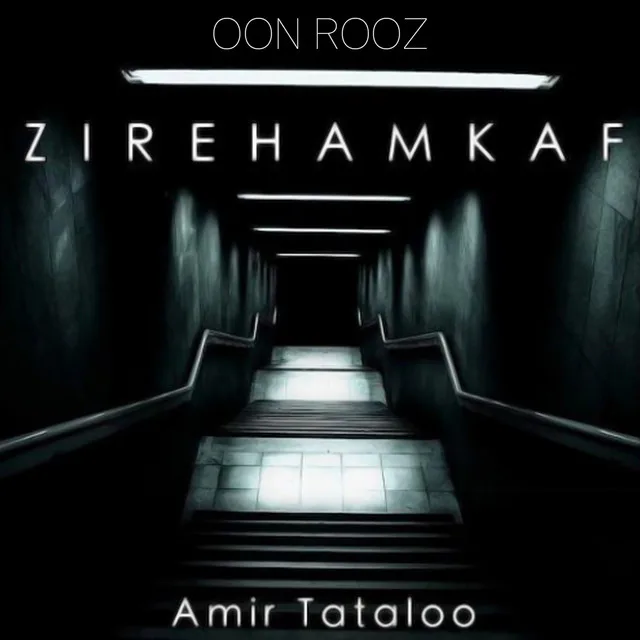 Oon Rooz