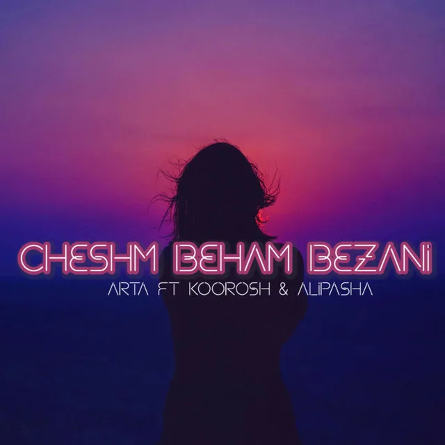 cheshm beham bezani
