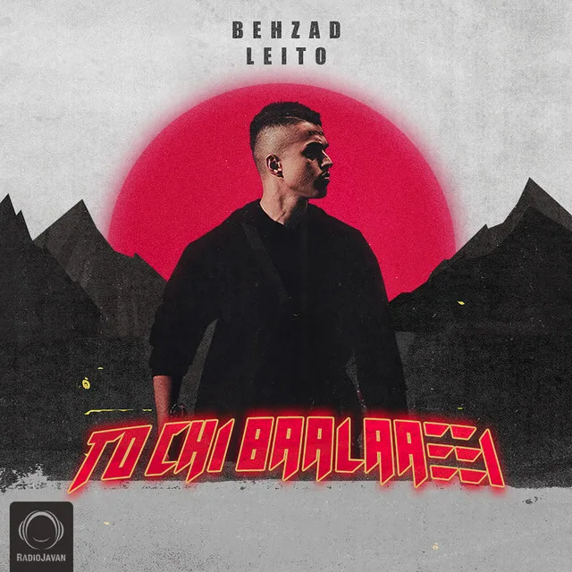 To Chi Baalaaei