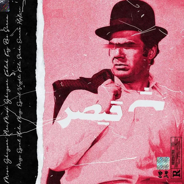 Mese Gheysar
