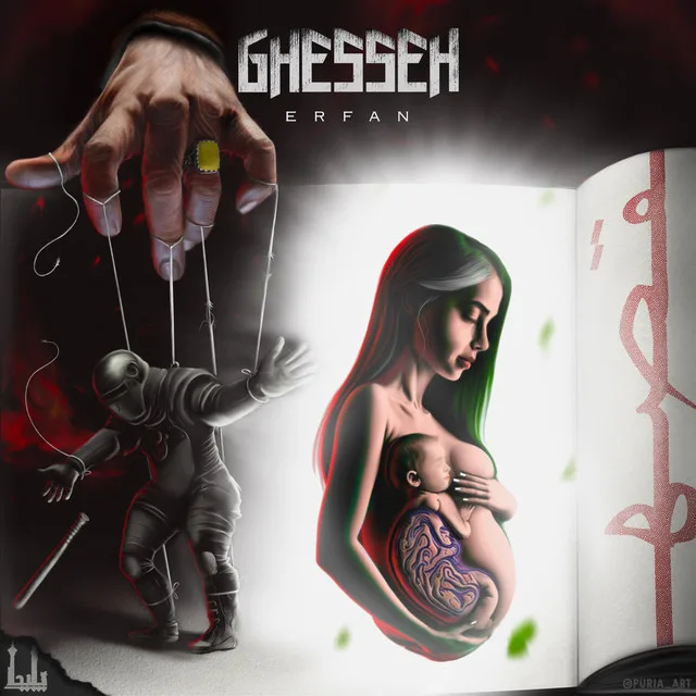 Ghesseh