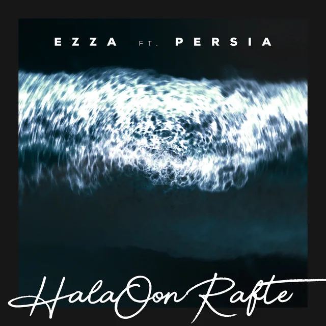 Hala oon rafte