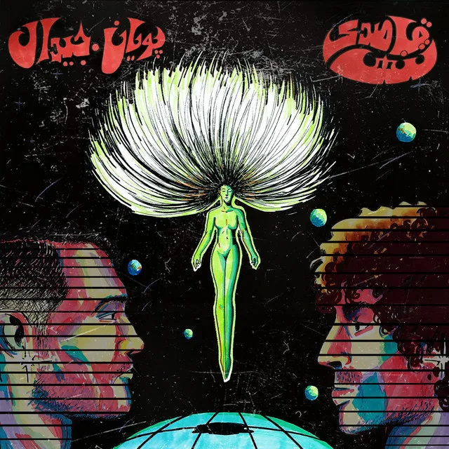 Qasedak-e-Tanha