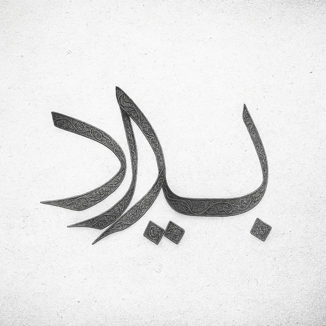 Bidad