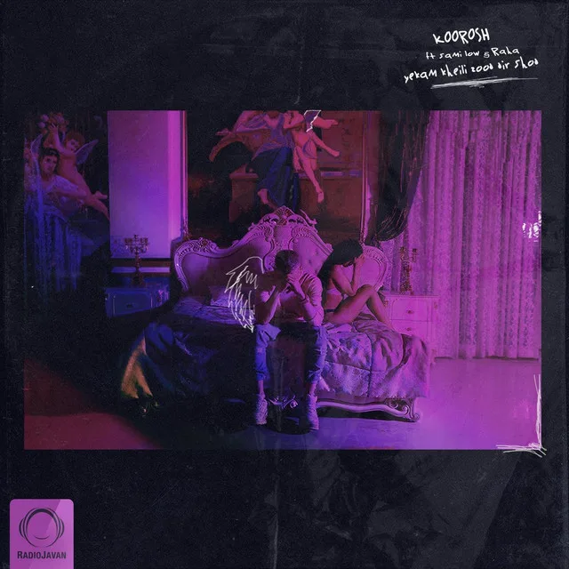 Yekam Kheili Zood Dir Shod (feat. Sami Low & Raha)