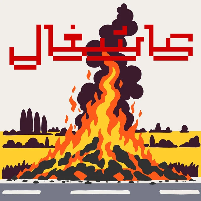 Ashghaal