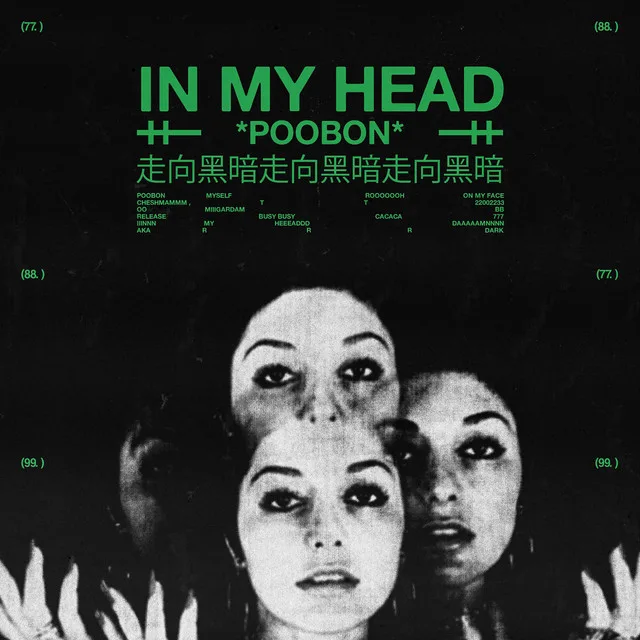 IN MY HEAD