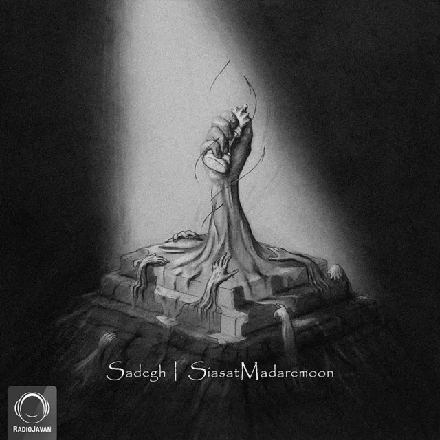 Siasat Madaremoon