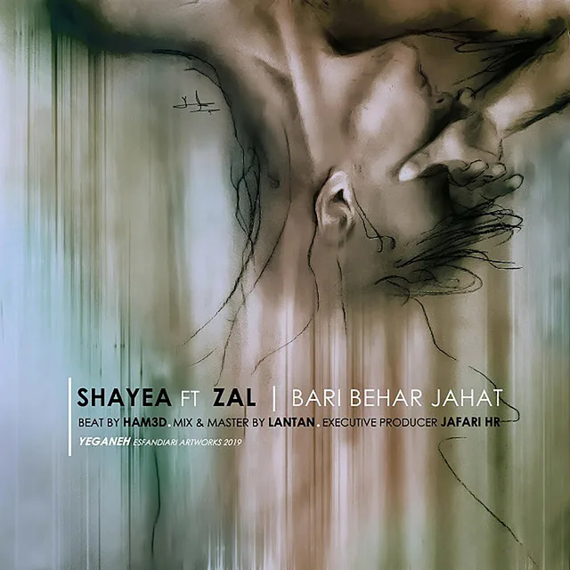 Bari Behar Jahat