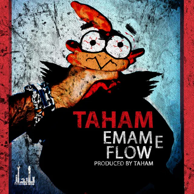 Emam e Flow