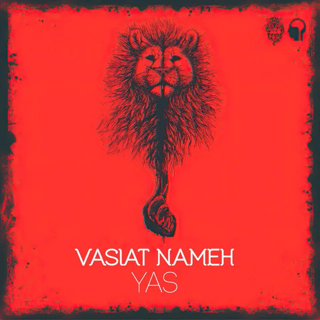 Vasiat Nameh